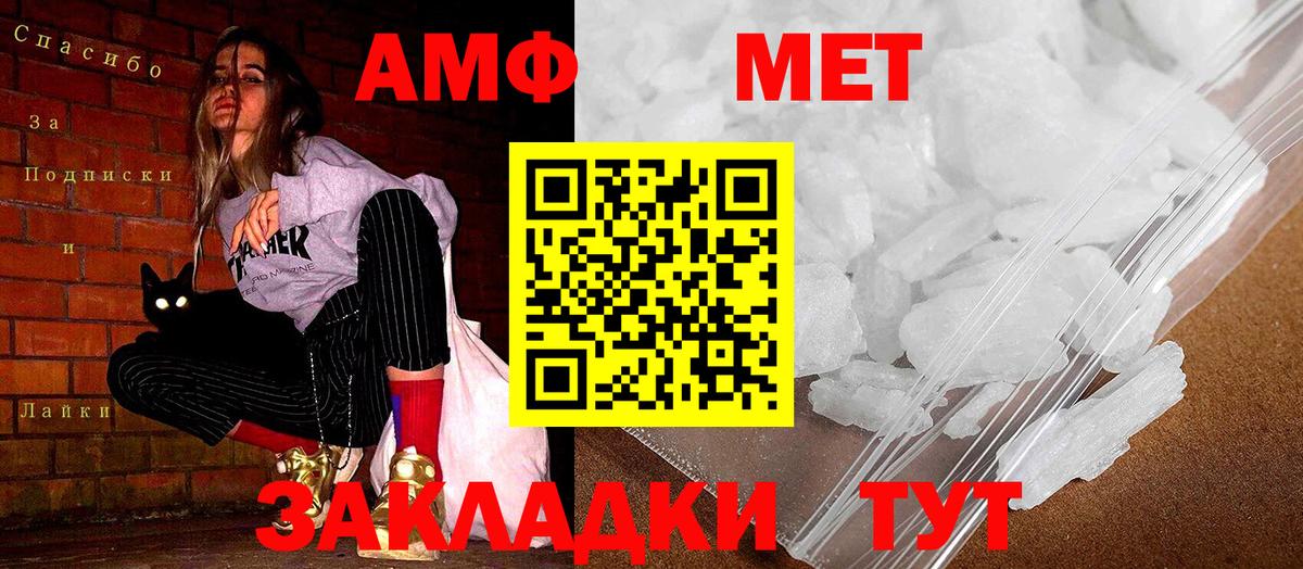 АМФЕТАМИН Розовый Назрань