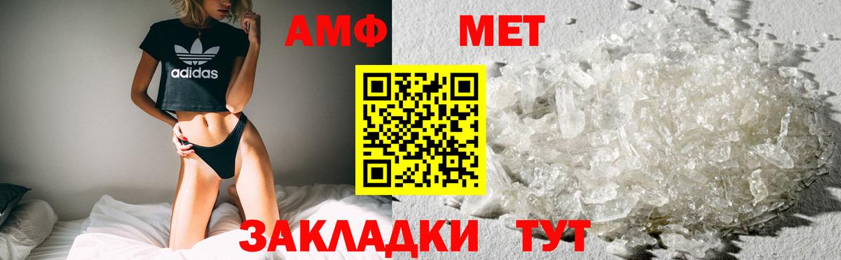 Amphetamine  Вход с VPN  Назрань  Amphetamine  Амфетамин Розовый 