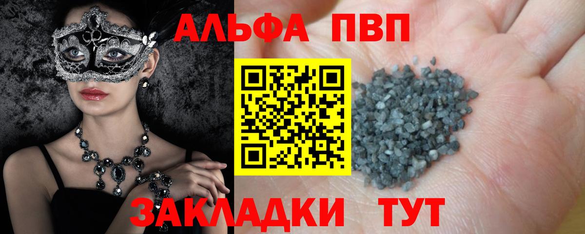 APVP Соль  Alfa_PVP Соль  Назрань  купить закладку  Вход с VPN  Alpha PVP мука 