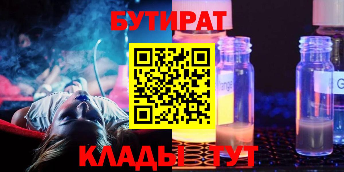 БУТИРАТ оксана Назрань