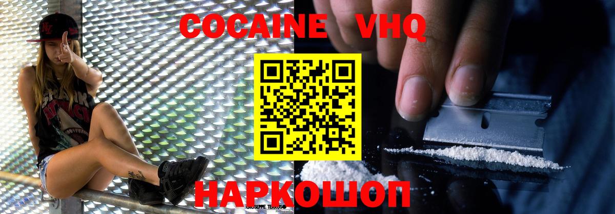 КОКАИН FishScale  COCAIN  Назрань  Вход с VPN 