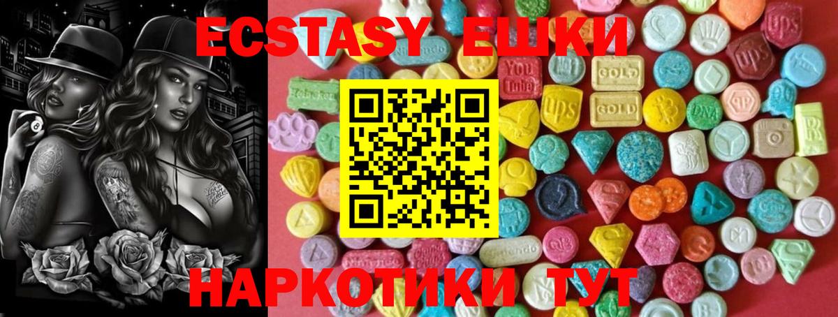Экстази DUBAI  Вход с VPN  ЭКСТАЗИ  Ecstasy 250 мг  Назрань 