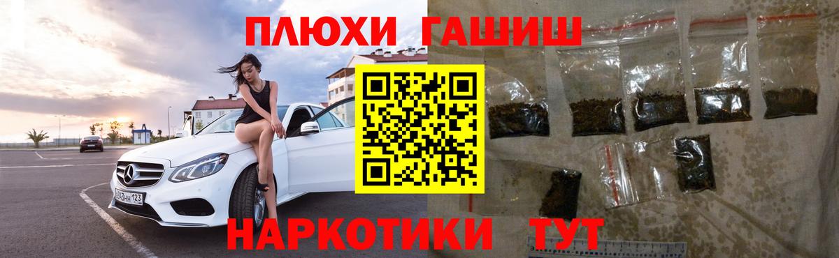 Гашиш VHQ Назрань