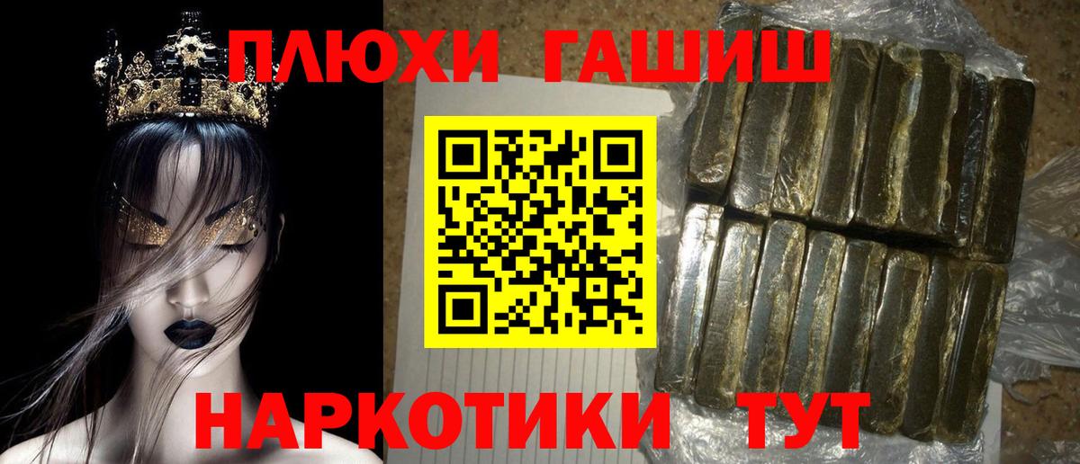 ГАШИШ гашик  Вход с VPN  ГАШ хэш  Назрань 