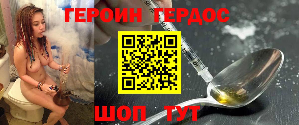 Назрань  ГЕРОИН герыч  Вход с VPN 