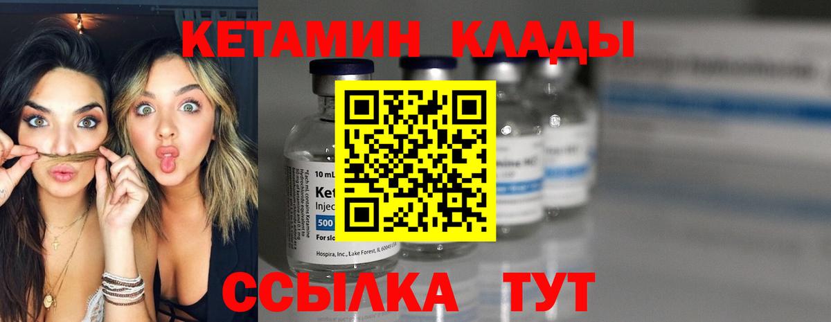 Кетамин ketamine Назрань