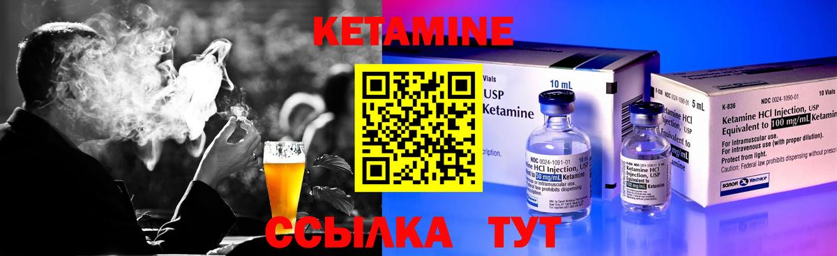Назрань  Кетамин ketamine  Вход с VPN 
