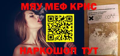 меф Тула