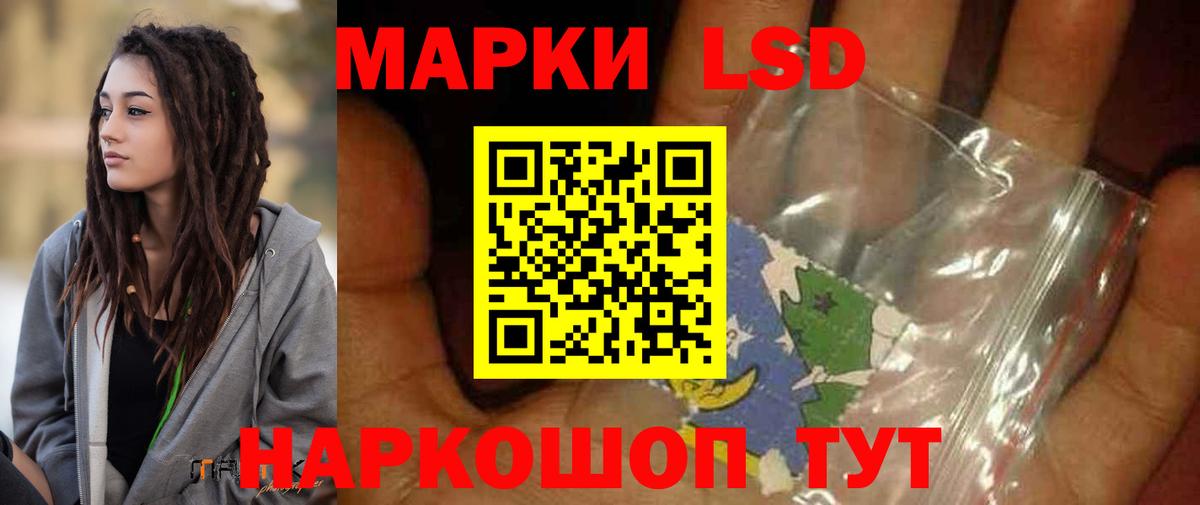 ЛСД экстази кислота Назрань