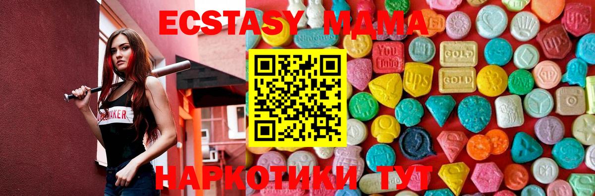 МДМА кристаллы Назрань
