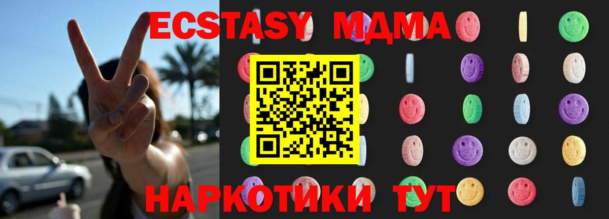 МДМА crystal  Вход с VPN  МДМА  МДМА VHQ  Назрань 