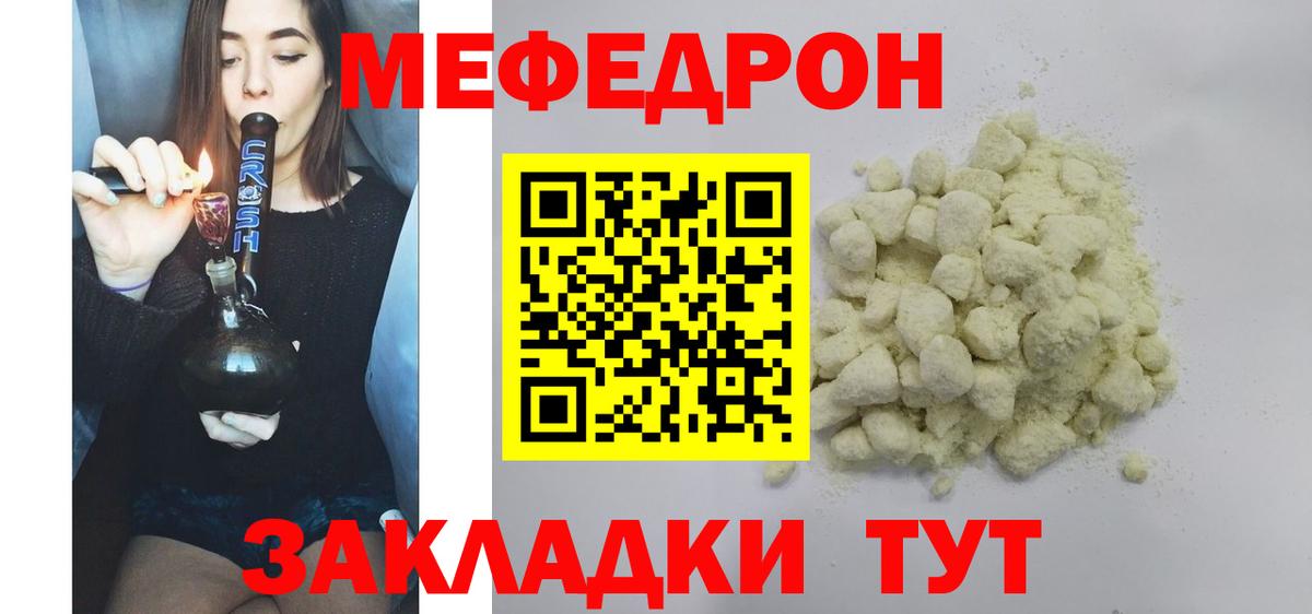 Мефедрон кристаллы Назрань