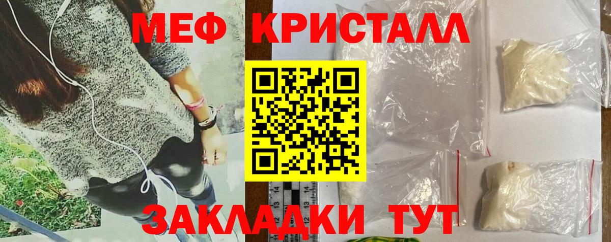 МЯУ-МЯУ  Мефедрон 4 MMC  Вход с VPN  МЯУ-МЯУ  МЯУ-МЯУ mephedrone  Назрань 