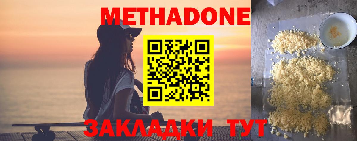 Назрань  МЕТАДОН белоснежный  Вход с VPN 