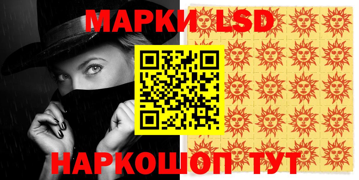 Наркотические марки 1500мкг  Вход с VPN  Наркотические марки 1500мкг  Назрань 