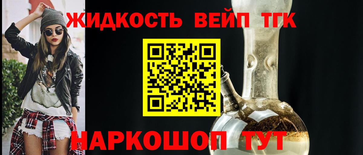 ТГК вейп с тгк Назрань