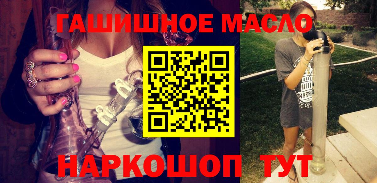 ТГК концентрат  Вход с VPN  Назрань  ТГК гашишное масло 