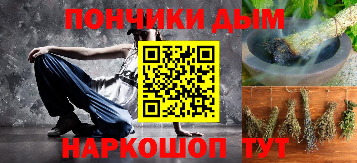 Бошки Шишки THC 21%  Вход с VPN  Каннабис тримм  Назрань 